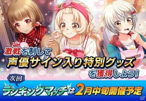 「八月のシンデレラナイン」選手から特別なメッセージが届くバレンタインキャンペーンが開催！の画像5
