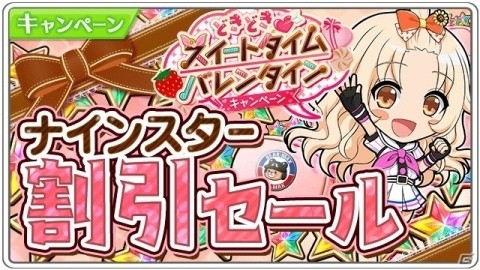 「八月のシンデレラナイン」選手から特別なメッセージが届くバレンタインキャンペーンが開催！の画像6