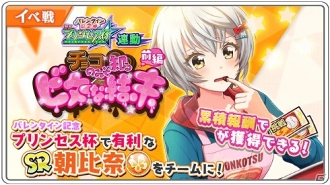 「八月のシンデレラナイン」選手から特別なメッセージが届くバレンタインキャンペーンが開催！の画像7