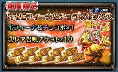 「FFブレイブエクスヴィアス」新CGムービーLB付きユニット「のばらの義士フリオニール」が参戦！の画像12