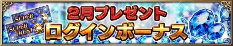 「FFブレイブエクスヴィアス」新CGムービーLB付きユニット「のばらの義士フリオニール」が参戦！の画像13