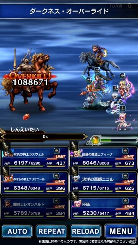 「FFブレイブエクスヴィアス」新CGムービーLB付きユニット「のばらの義士フリオニール」が参戦！の画像10