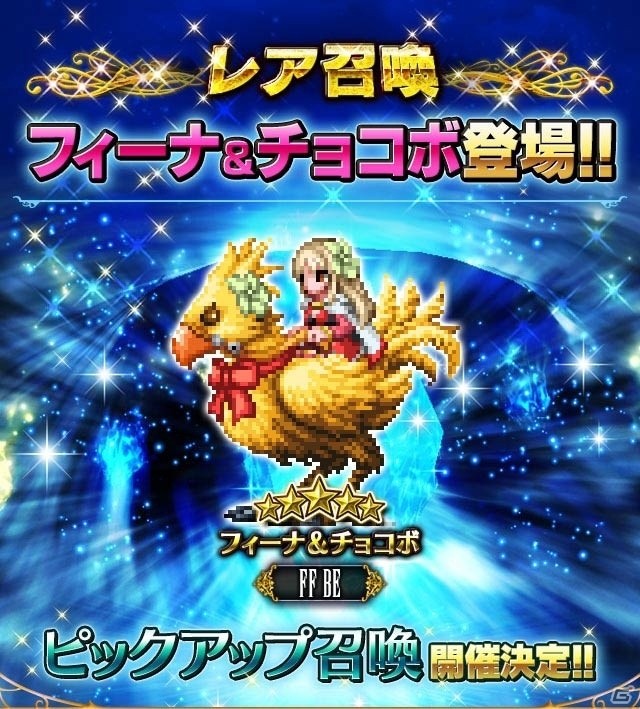 「FFブレイブエクスヴィアス」新CGムービーLB付きユニット「のばらの義士フリオニール」が参戦！の画像11