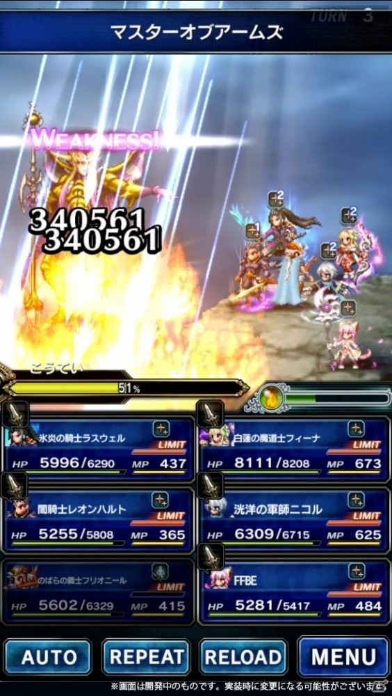 「FFブレイブエクスヴィアス」新CGムービーLB付きユニット「のばらの義士フリオニール」が参戦！の画像9
