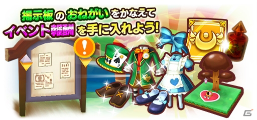 「ファンタジーライフ オンライン」バレンタインイベント開催！“熱き恋の伝道師”ディミエルも登場の画像5