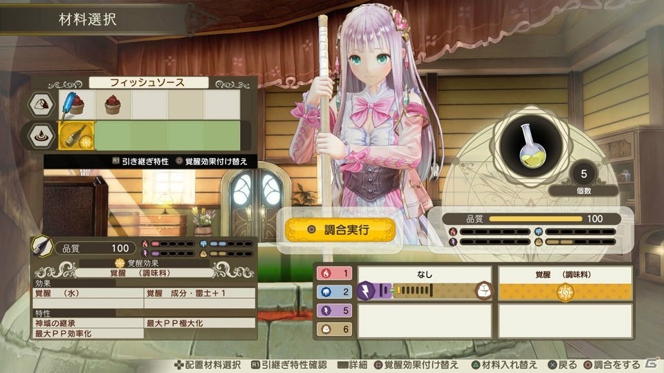「ルルアのアトリエ ～アーランドの錬金術士4～」にトトリ（CV：名塚佳織）、ミミ（CV：井口裕香）が登場！の画像27