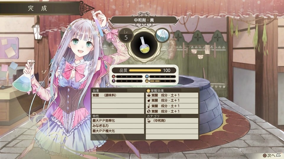 「ルルアのアトリエ ～アーランドの錬金術士4～」にトトリ（CV：名塚佳織）、ミミ（CV：井口裕香）が登場！の画像28