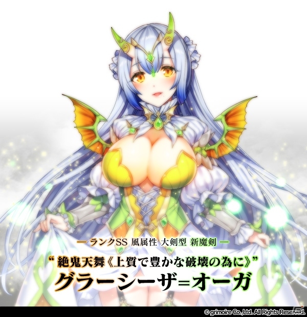 「ブレイブソード×ブレイズソウル」真・魔王祭が1週間限定で開催！佐藤利奈さん演じる新ランクSS魔剣も解禁の画像1