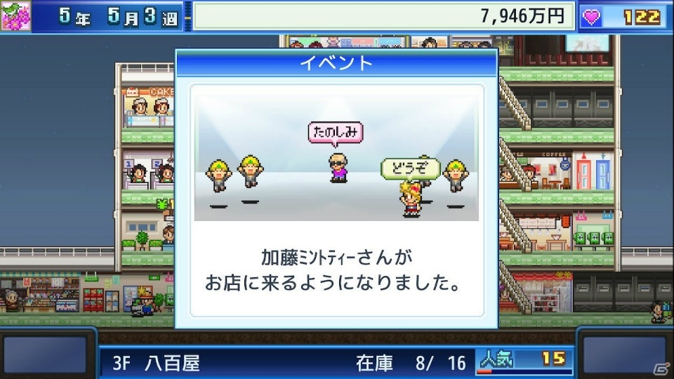 【そそそのダウンロードゲームれこめんど】第1回：「開店デパート日記」はお手軽経営シミュレーション！かわいいドット絵も堪能の画像8