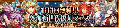 「チェインクロニクル3」ガラクスィアスやルイーゼたちが再登場！「1700万ダウンロード記念復刻フェス」が開催の画像5