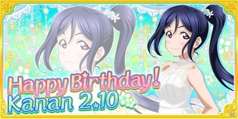 「ラブライブ！スクールアイドルフェスティバル」松浦果南ちゃんの誕生日キャンペーン開催決定！の画像1