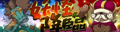 「妖怪ウォッチ ワールド」新妖怪「チョコウィス」「USAチョコ」が登場するバレンタインイベントが開催！の画像3
