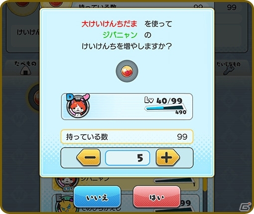 「妖怪ウォッチ ワールド」新妖怪「チョコウィス」「USAチョコ」が登場するバレンタインイベントが開催！の画像7