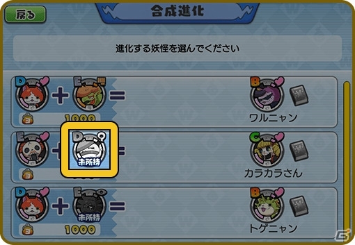 「妖怪ウォッチ ワールド」新妖怪「チョコウィス」「USAチョコ」が登場するバレンタインイベントが開催！の画像8