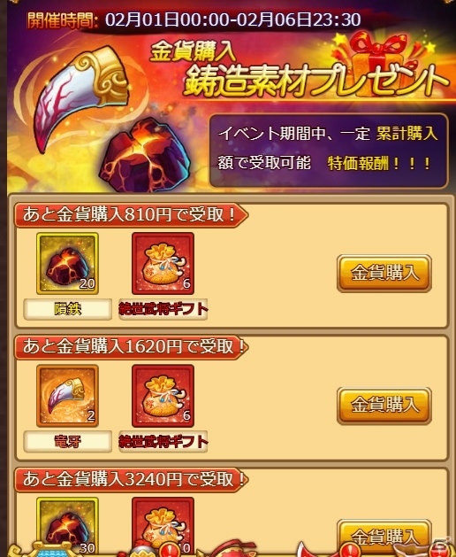 「革命フロントライン」武将や装備が獲得できるイベントが開催！の画像7
