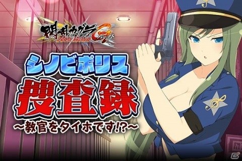 「閃乱カグラ NewWave Gバースト」イベント「シノビポリス捜査録」前半が開催中！の画像1