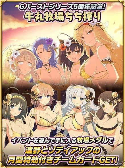 「閃乱カグラ NewWave Gバースト」イベント「シノビポリス捜査録」前半が開催中！の画像12