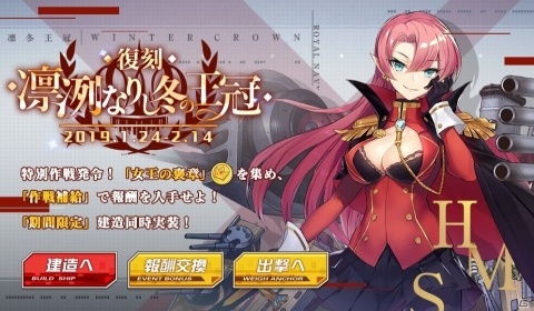 「アズールレーン」旧正月イベントが開催中！ベルファストやエンタープライズなどの春節衣装が登場の画像11