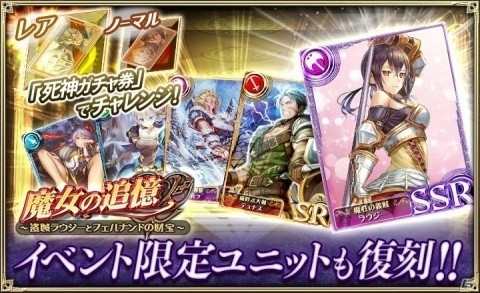 「オルタンシア・サーガ」15URラエドと15URアルマースが無料で獲得できる「スペシャル任務」が追加！の画像10