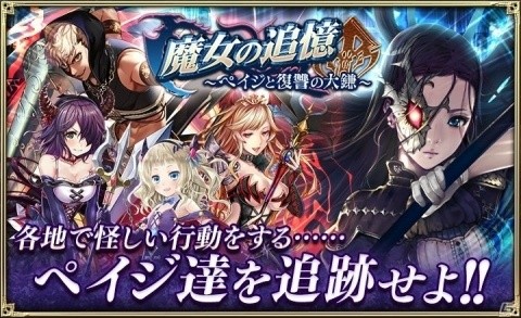 「オルタンシア・サーガ」15URラエドと15URアルマースが無料で獲得できる「スペシャル任務」が追加！の画像3