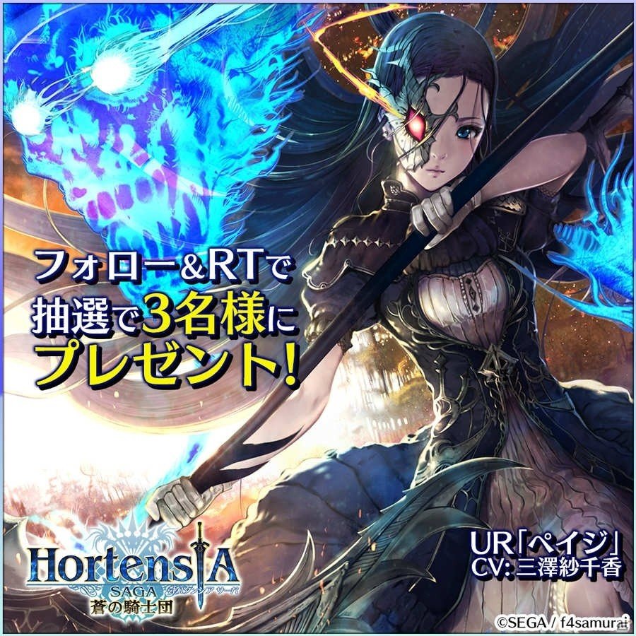 「オルタンシア・サーガ」15URラエドと15URアルマースが無料で獲得できる「スペシャル任務」が追加！の画像12