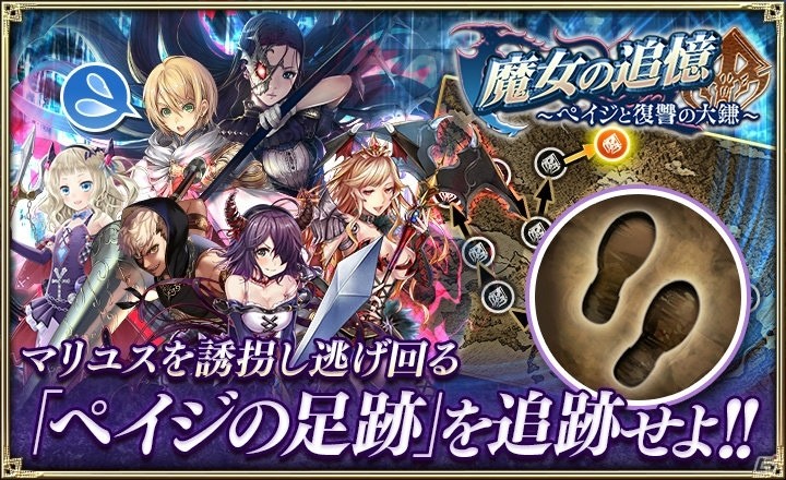 「オルタンシア・サーガ」15URラエドと15URアルマースが無料で獲得できる「スペシャル任務」が追加！の画像4