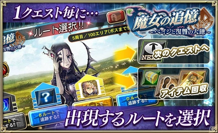 「オルタンシア・サーガ」15URラエドと15URアルマースが無料で獲得できる「スペシャル任務」が追加！の画像5
