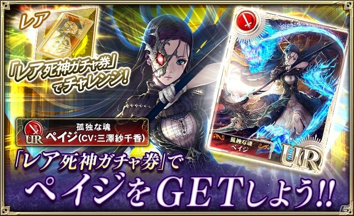 「オルタンシア・サーガ」15URラエドと15URアルマースが無料で獲得できる「スペシャル任務」が追加！の画像9