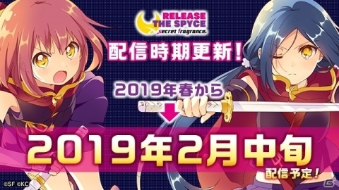 Release The Spyce Secret Fragrance 予定よりも早い2月中旬にリリース ゲーム情報サイト Gamer