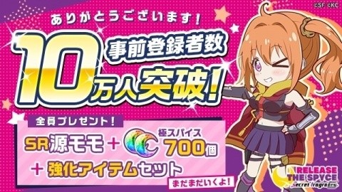 Release The Spyce Secret Fragrance 予定よりも早い2月中旬にリリース ゲーム情報サイト Gamer