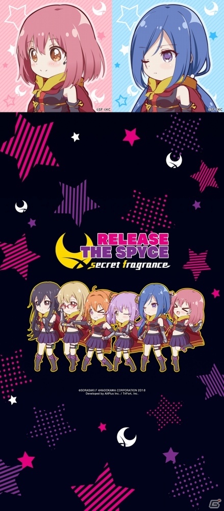 「RELEASE THE SPYCE secret fragrance」予定よりも早い2月中旬にリリース！の画像5