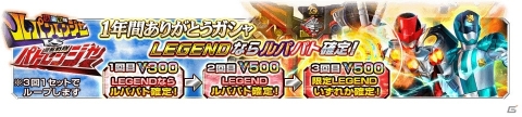 「スーパー戦隊レジェンドウォーズ」スーパールパンレッドとパトレン2号ストロングブーストが登場するガチャが開催！の画像1