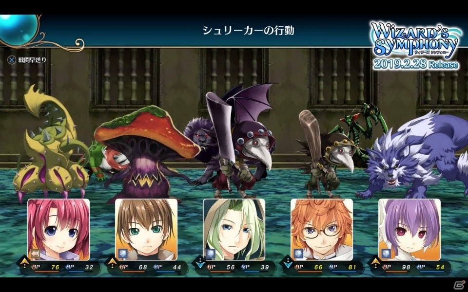 「ウィザーズ シンフォニー」白熱のバトルシーンと仲間同士の関係性がよく分かる「ダンジョントーク」動画が公開！の画像1