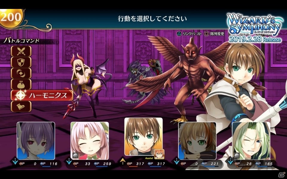 「ウィザーズ シンフォニー」白熱のバトルシーンと仲間同士の関係性がよく分かる「ダンジョントーク」動画が公開！の画像4