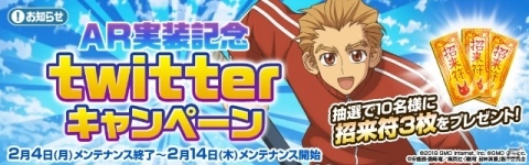 「覇穹 封神演義～センカイクロニクル～」入手したキャラと撮影できる「センクロAR機能」が実装！の画像3