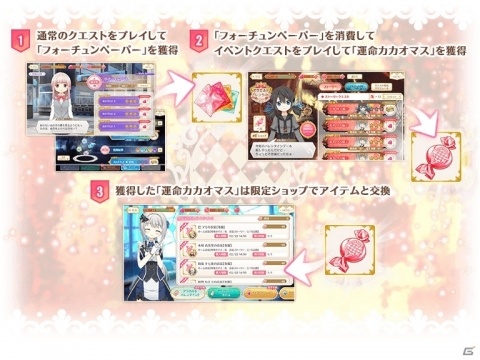 「マギアレコード」佐倉杏子や千秋理子たちのピックアップガチャが開催！バレンタインイベントもスタートの画像11
