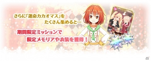 「マギアレコード」佐倉杏子や千秋理子たちのピックアップガチャが開催！バレンタインイベントもスタートの画像12