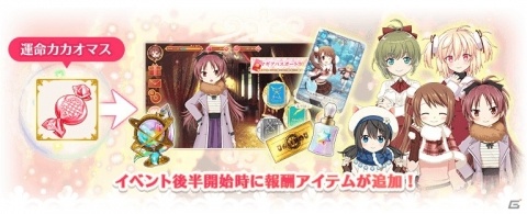 「マギアレコード」佐倉杏子や千秋理子たちのピックアップガチャが開催！バレンタインイベントもスタートの画像14