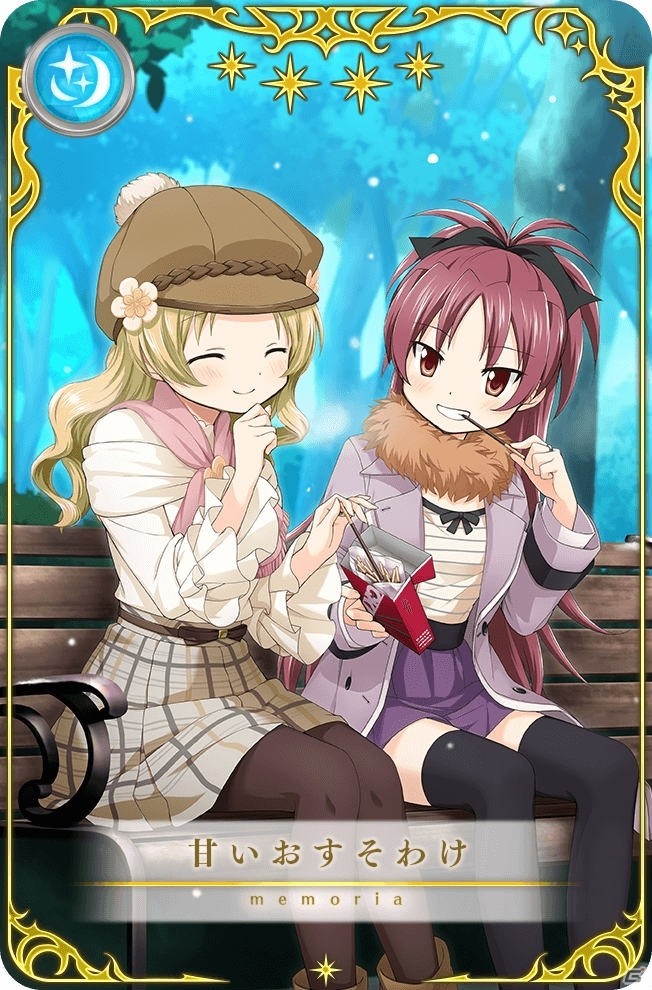 「マギアレコード」佐倉杏子や千秋理子たちのピックアップガチャが開催！バレンタインイベントもスタートの画像6