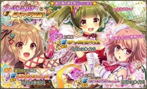 「FLOWER KNIGHT GIRL」★5ノースポールが手に入るイベント「唸れ！鉄拳バレンタイン」が開催！の画像5
