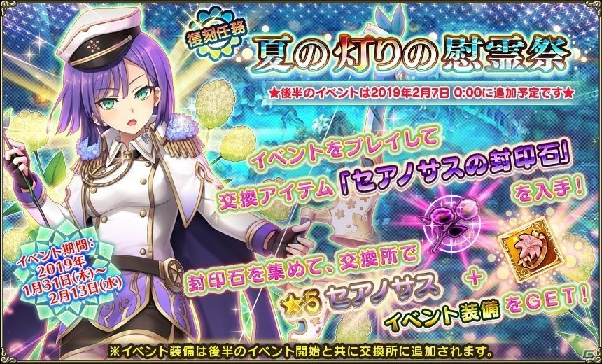 「FLOWER KNIGHT GIRL」★5ノースポールが手に入るイベント「唸れ！鉄拳バレンタイン」が開催！の画像10