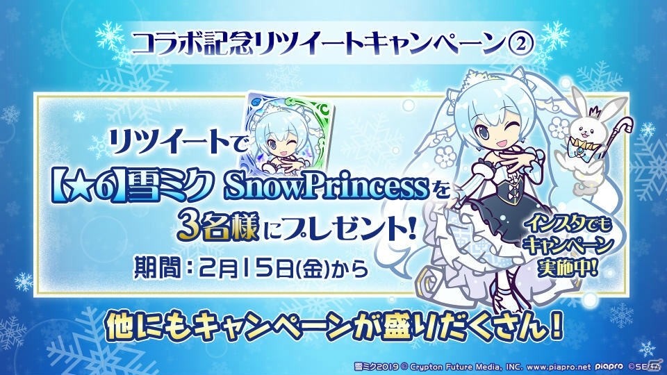 「ぷよぷよ!!クエスト」で「SNOW MIKU」コラボが開催決定！限定ストーリークエスト＆新キャラが登場の画像11