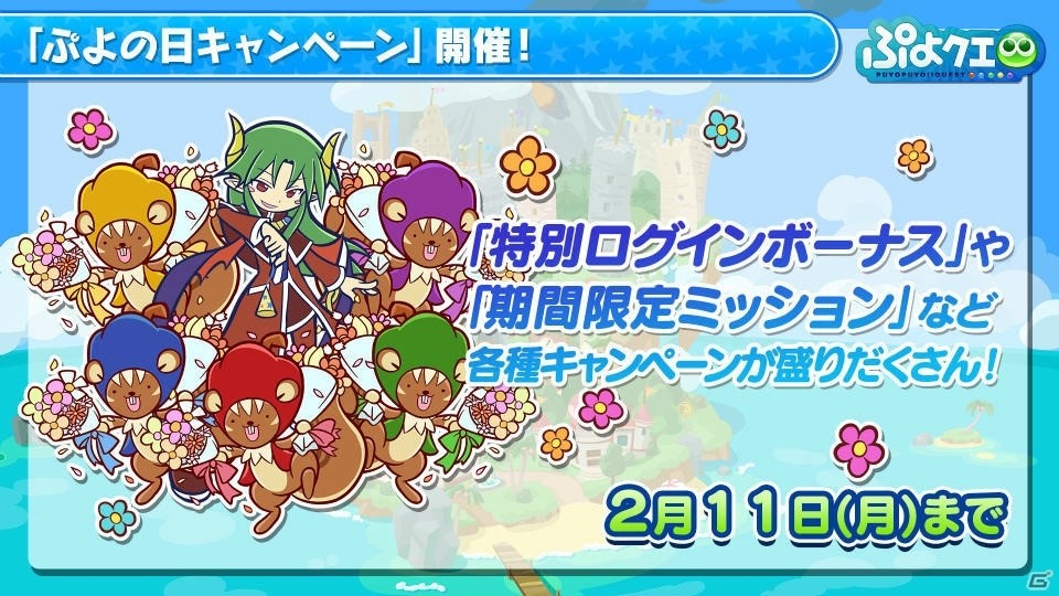 「ぷよぷよ!!クエスト」で「SNOW MIKU」コラボが開催決定！限定ストーリークエスト＆新キャラが登場の画像13