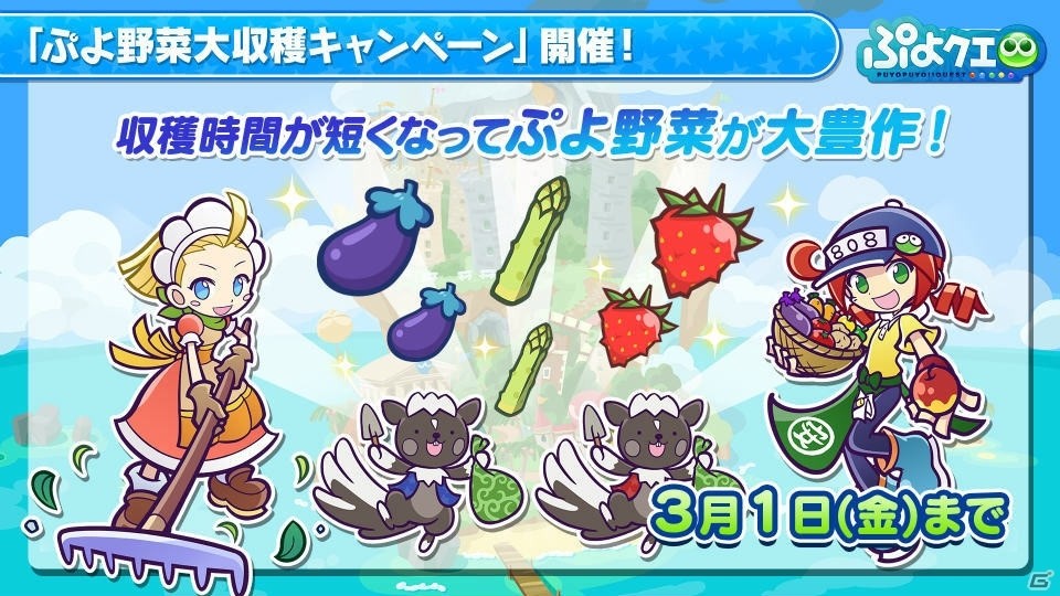 「ぷよぷよ!!クエスト」で「SNOW MIKU」コラボが開催決定！限定ストーリークエスト＆新キャラが登場の画像14