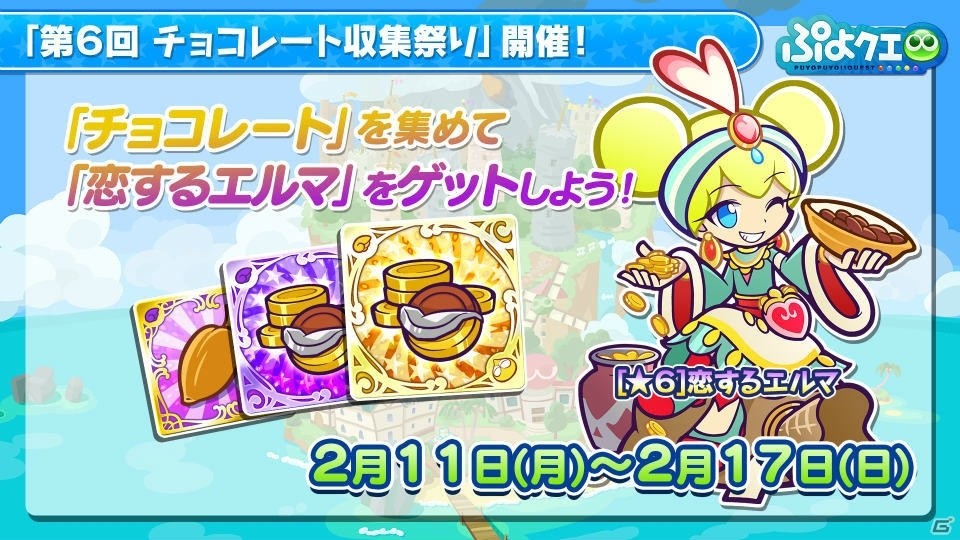 「ぷよぷよ!!クエスト」で「SNOW MIKU」コラボが開催決定！限定ストーリークエスト＆新キャラが登場の画像18