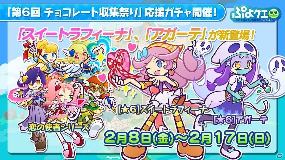 「ぷよぷよ!!クエスト」で「SNOW MIKU」コラボが開催決定！限定ストーリークエスト＆新キャラが登場の画像19
