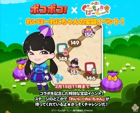 「LINE ポコポコ」Huluで配信中の番組「ぐーちょきぱーてぃー」とのコラボが開催！の画像6