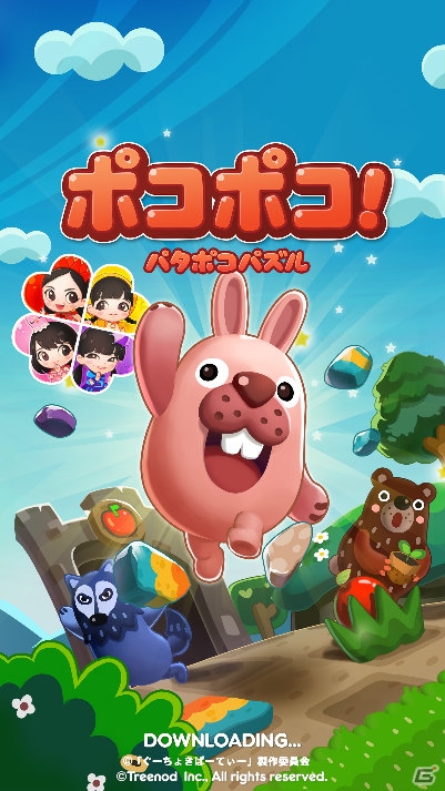 「LINE ポコポコ」Huluで配信中の番組「ぐーちょきぱーてぃー」とのコラボが開催！の画像1
