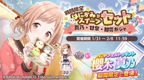 「アイドルマスター シャイニーカラーズ」放課後クライマックスガールズの声優陣による生配信が決定！の画像2