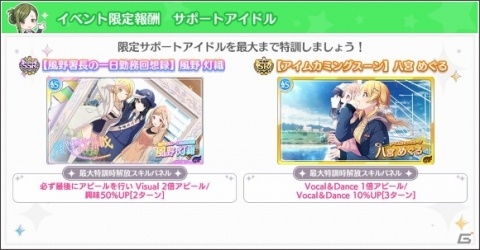 「アイドルマスター シャイニーカラーズ」放課後クライマックスガールズの声優陣による生配信が決定！の画像7